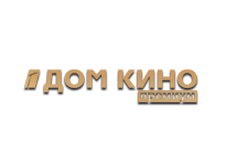 Дом кино Премиум онлайн
