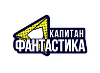 Капитан Фантастика онлайн