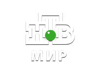 НТВ Мир онлайн