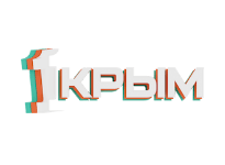 Первый Крымский онлайн