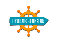 Приключения HD онлайн