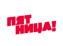 Пятница онлайн